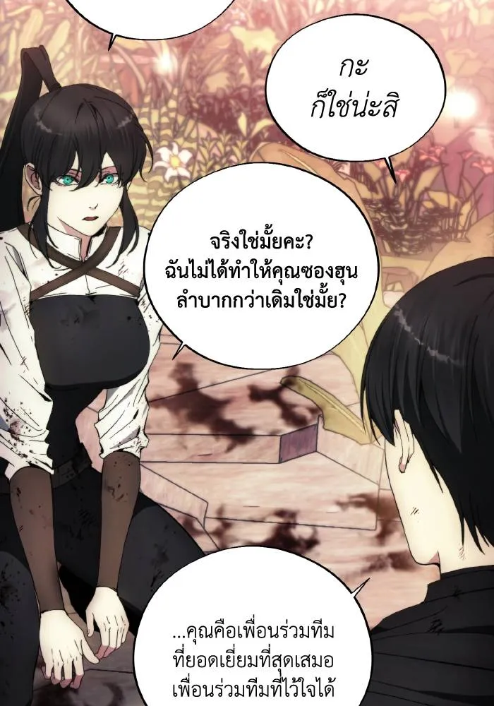 ศึกชิงบัลลังก์เทพเจ้ ตอนที่ 102 รูปที่ 25