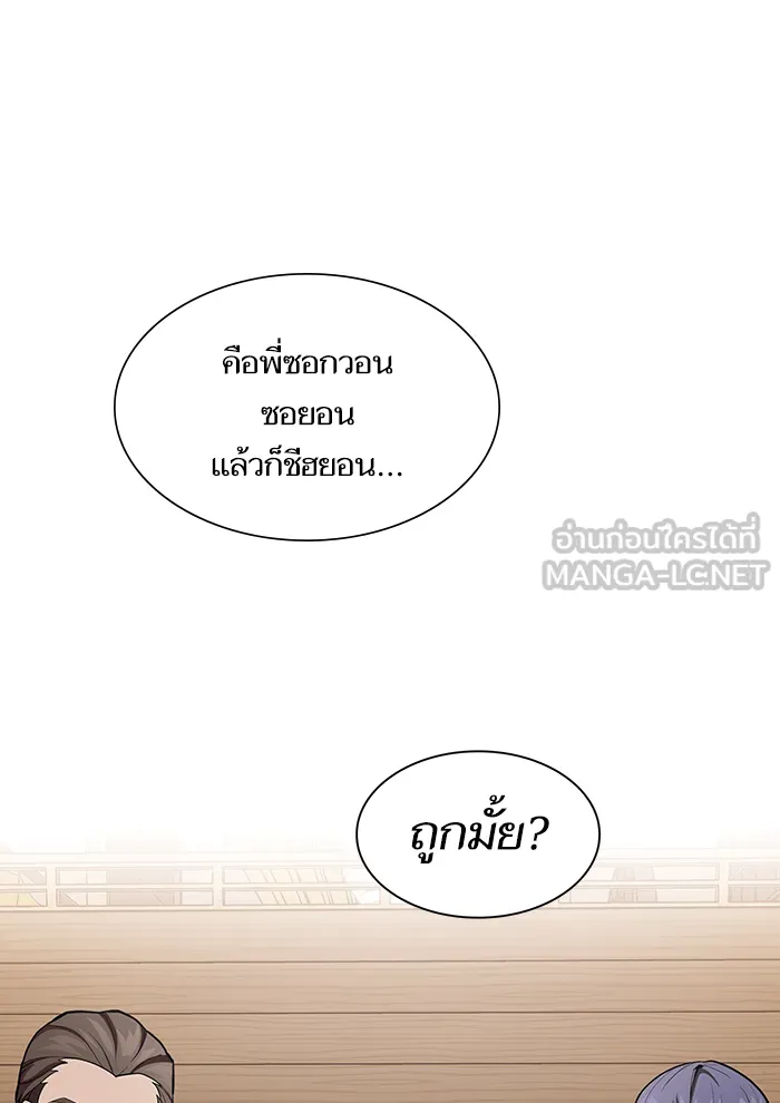 ผู้เล่นขั้นเทพแห่งหอคอยฝึกสอน ตอนที่ 07 รูปที่ 63