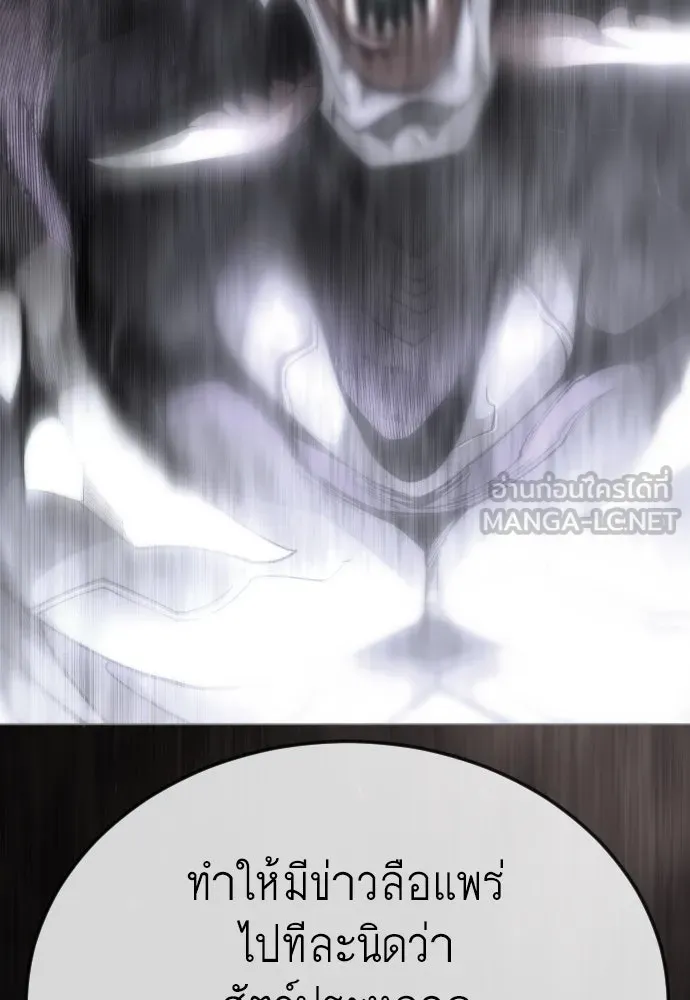 ยุคแห่งยอดมนุษย์ ตอนที่ 105 รูปที่ 171