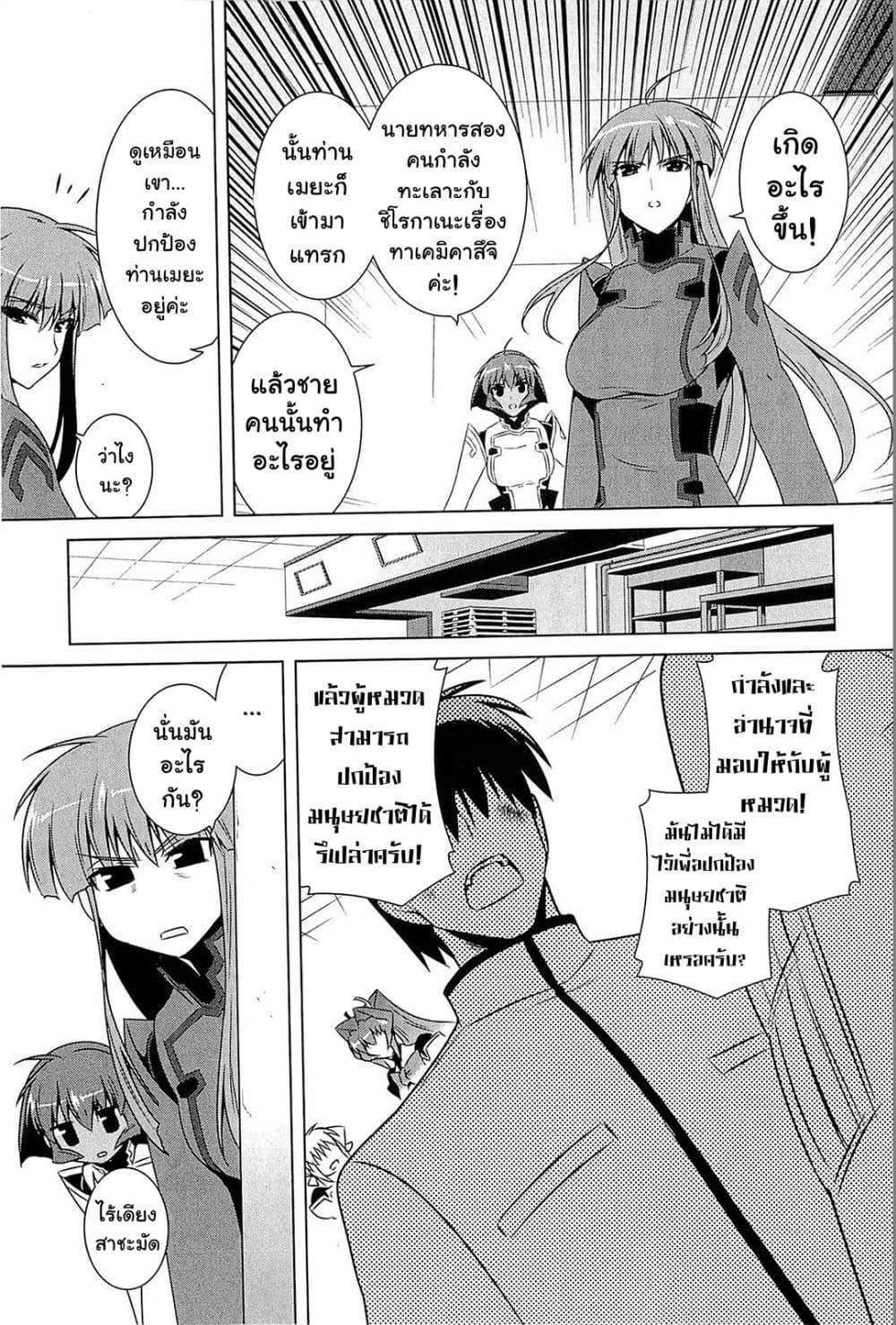 Manga-lc-com อ่านมังงะ อ่านการ์ตูน ออนไลน์ ฟรี Muv-Luv Alternative Moonlight Over the Dark Night ตอนที่ 1 2 3 4 5 6 7 8 9 10 11 12 13 14 ฟรี ไม่มีโฆษณา Manga-lc - อ่าน มังงะ อ่าน การ์ตูน ออนไลน์ อ่านมังงะ ฟรี