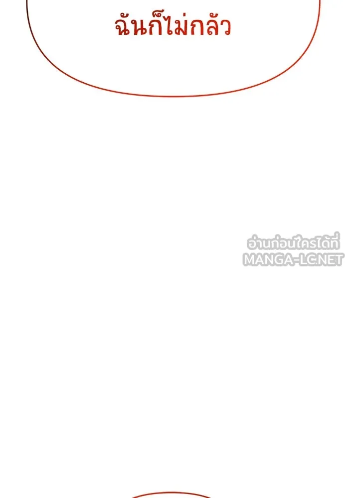 วายร้ายก็อยากมีรัก ตอนที่ 52 รูปที่ 18