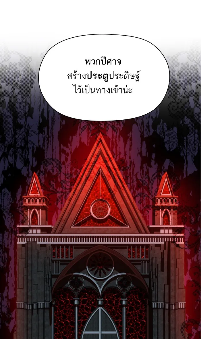 บุตรสาวของดยุกปีศาจ ตอนที่ 7 รูปที่ 17