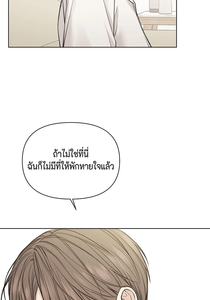 เพียงรุ่งอรุณ ตอนที่ 31 รูปที่ 76