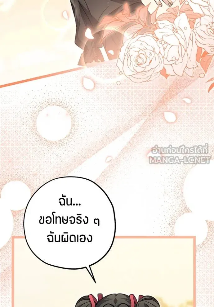 ป๊ะป๋าขา หนูลาแล้ว ตอนที่ 27 รูปที่ 136