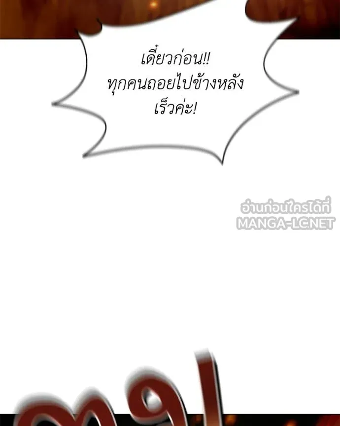 คนสวนโลกฮันเตอร์ ตอนที่ 106 รูปที่ 46