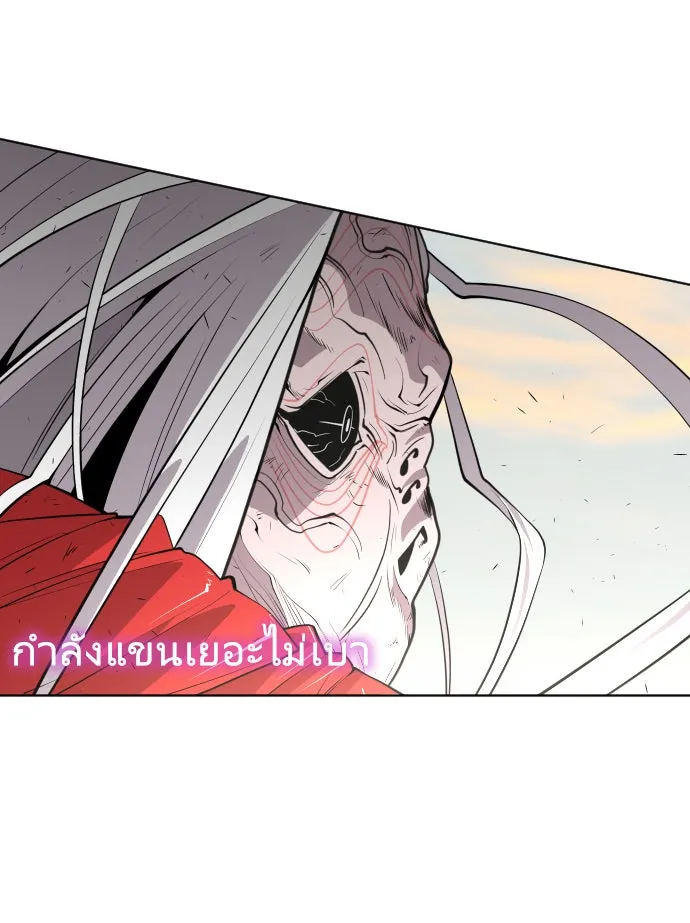 ยุคแห่งยอดมนุษย์ ตอนที่ 78 รูปที่ 13