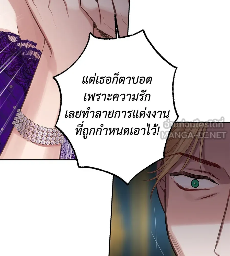 บาสเตียน ตอนที่ 2 รูปที่ 120