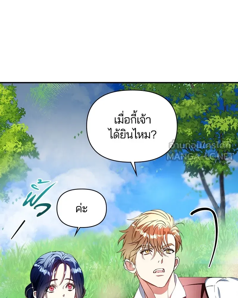 คนรักตายกลายเป็นทรราช ตอนที่ 30 (ตอนจบ) รูปที่ 27