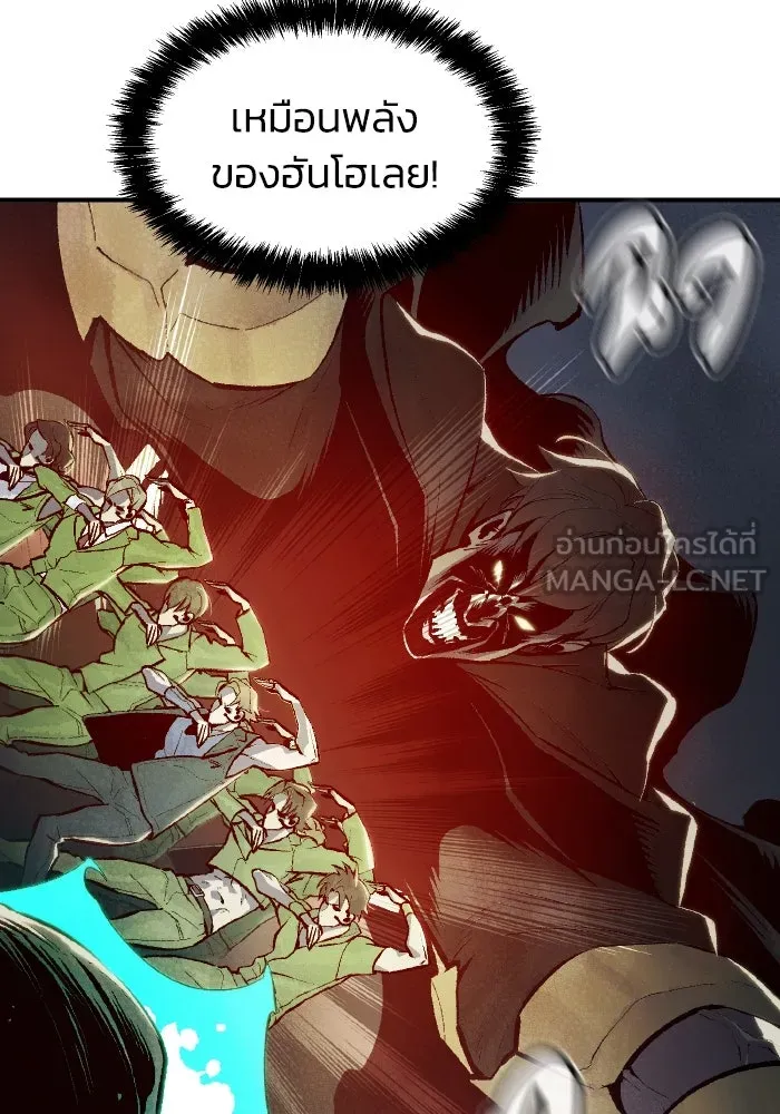 The Lone Necromancer ตอนที่ 72 รูปที่ 24