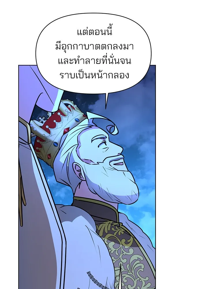 อะคาเดมีนี้เห็นทีจะเจ๊ง ตอนที่ 103 รูปที่ 8