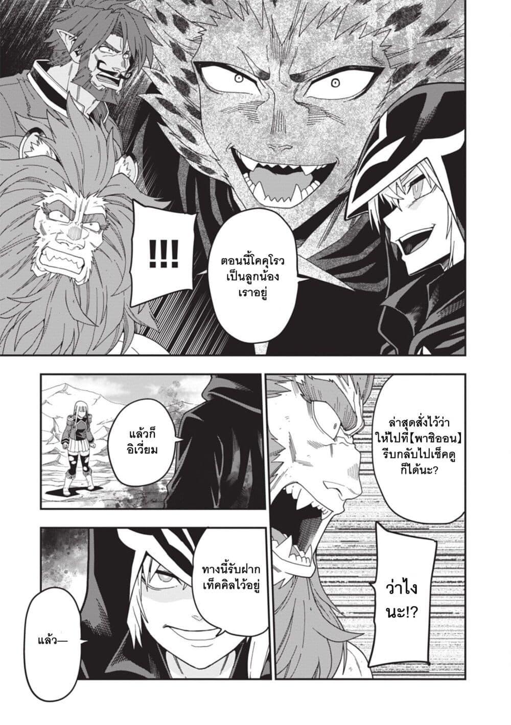 Manga-lc-com อ่านมังงะ อ่านการ์ตูน ออนไลน์ ฟรี Konjiki no Moji Tsukai – Yuusha Yonin ni Makikomareta Unique Cheat ตอนที่ 1 2 3 4 5 6 7 8 9 10 11 12 13 14 ฟรี ไม่มีโฆษณา Manga-lc - อ่าน มังงะ อ่าน การ์ตูน ออนไลน์ อ่านมังงะ ฟรี
