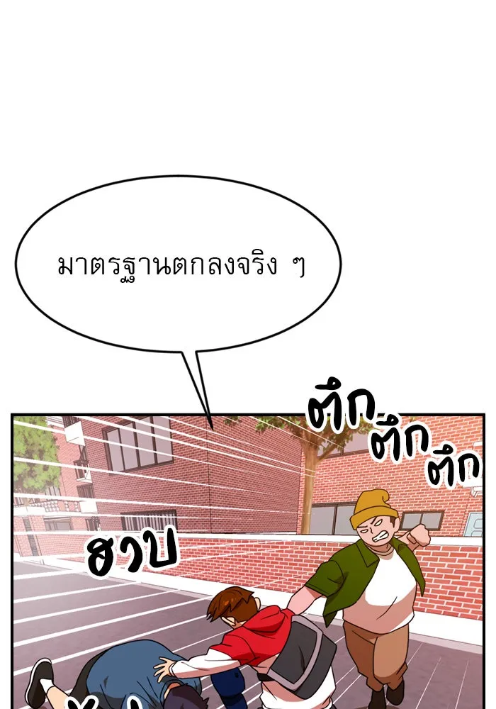 Double Click ตอนที่ 54 รูปที่ 31