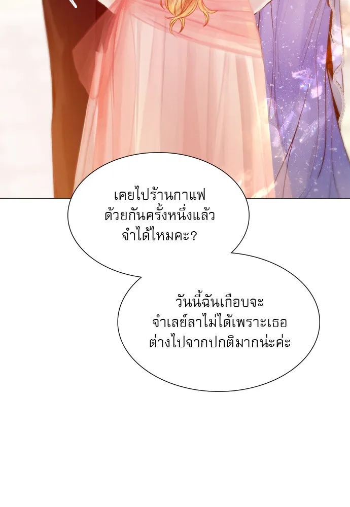 ถ้าไม่ร้อง ก็จงอ้อนวอนซะ ตอนที่ 28 รูปที่ 53