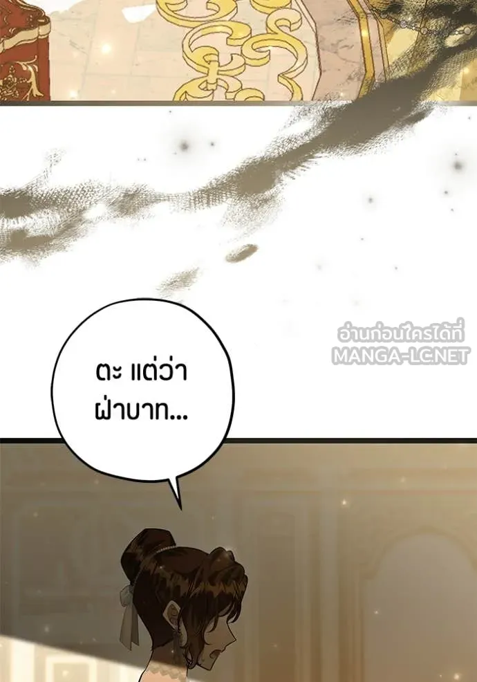 ป๊ะป๋าขา หนูลาแล้ว ตอนที่ 42 รูปที่ 14