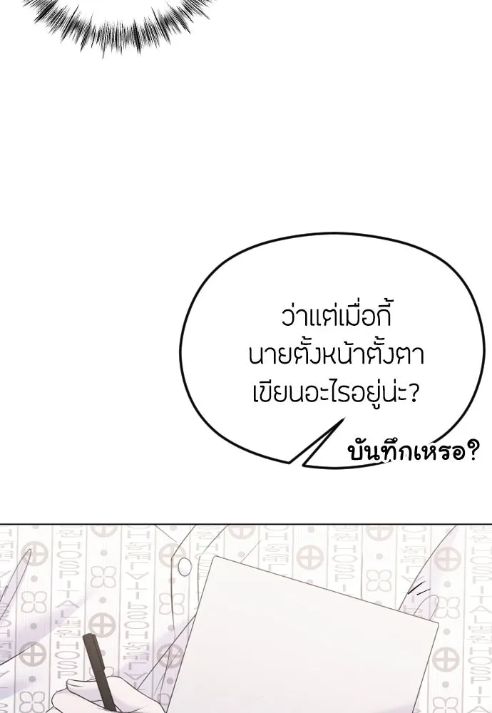 วิธีหนีตายจากนิยายโรคจิต ตอนที่ 28 รูปที่ 28