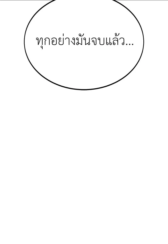 ไอ้เพลเยอร์นั่น ฉันฆ่ามันเอง ตอนที่ 38 รูปที่ 172