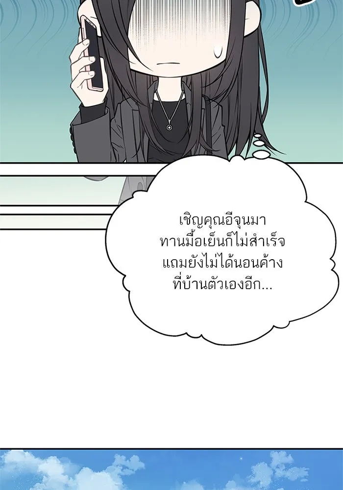 สลับรัก สลับชะตา ตอนที่ 69 รูปที่ 68