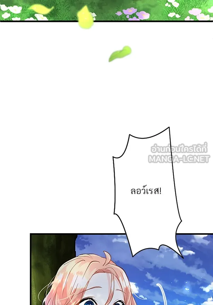 คุณหนูย้อนเวลามาเป็นอัศวิน ตอนที่ 53 รูปที่ 84