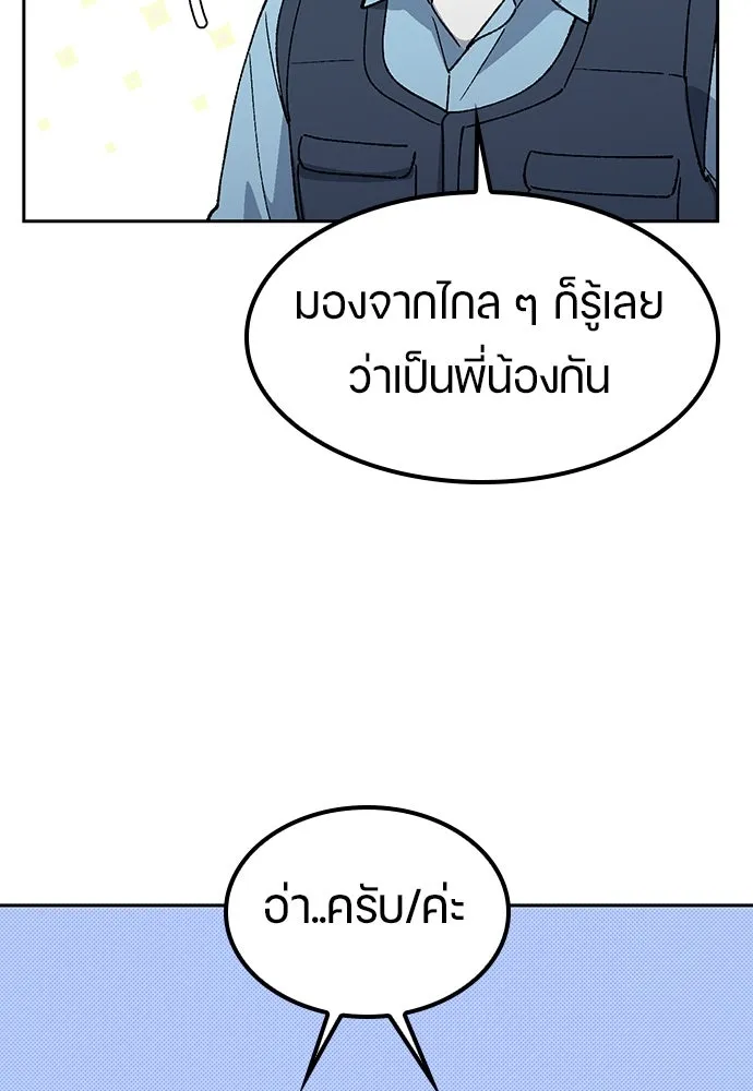 ตั้งแคมป์ฮีลใจในต่างโลก ตอนที่ 79 รูปที่ 82