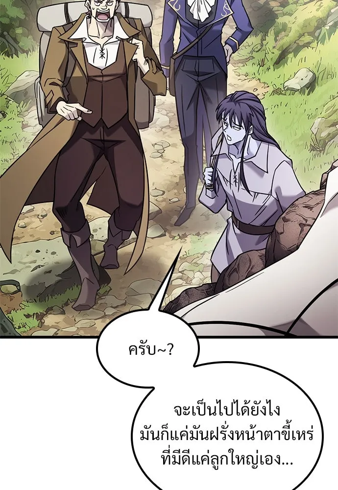 วิถีชาวนาของราชาปีศาจ ตอนที่ 27 รูปที่ 49