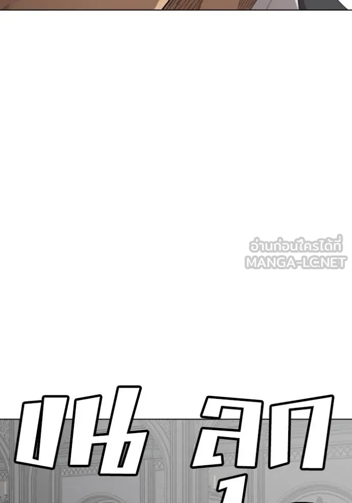 BAD GUY ตอนที่ 264 รูปที่ 94