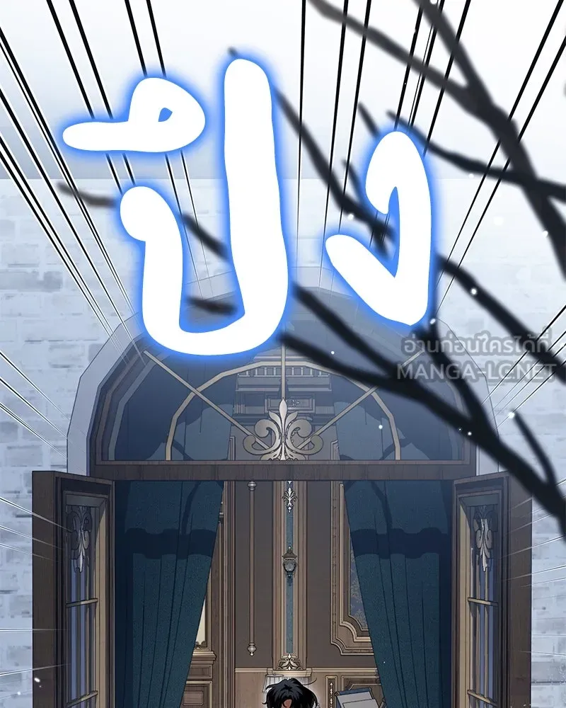 ดัชเชสเชลย ตอนที่ 11 รูปที่ 123