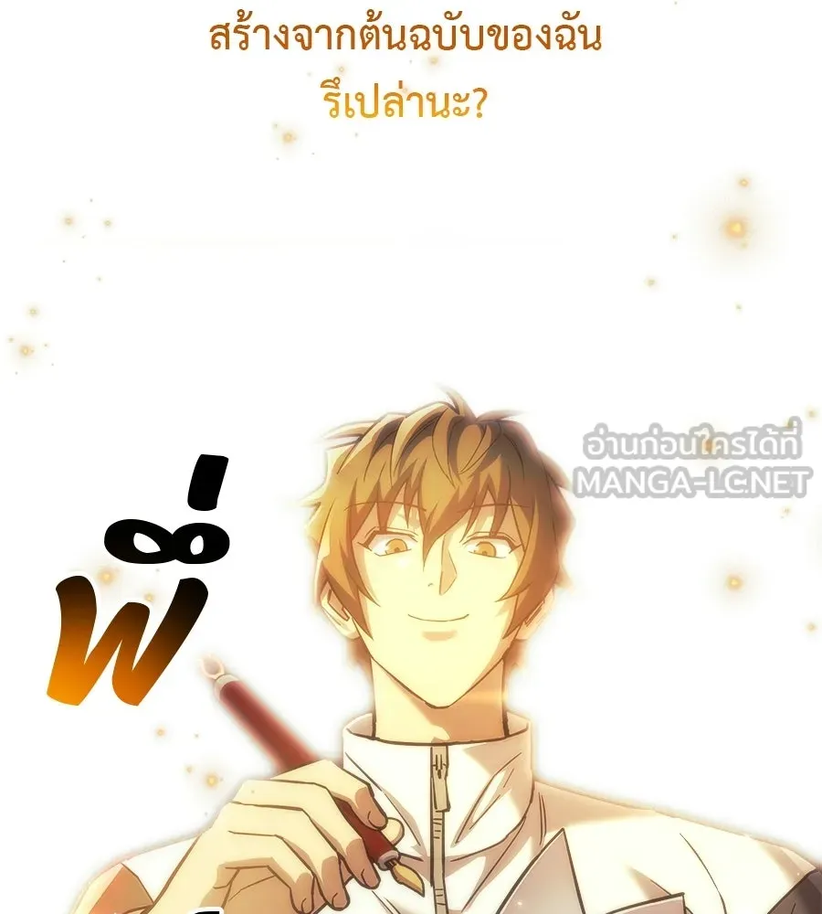 สัปดาห์นี้งดอัปตอนใหม่ ตอนที่ 115 รูปที่ 9
