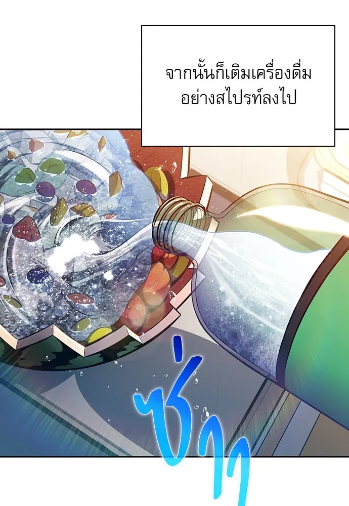 ครัวผู้กล้าท้าให้ชิม ตอนที่ 8 รูปที่ 80