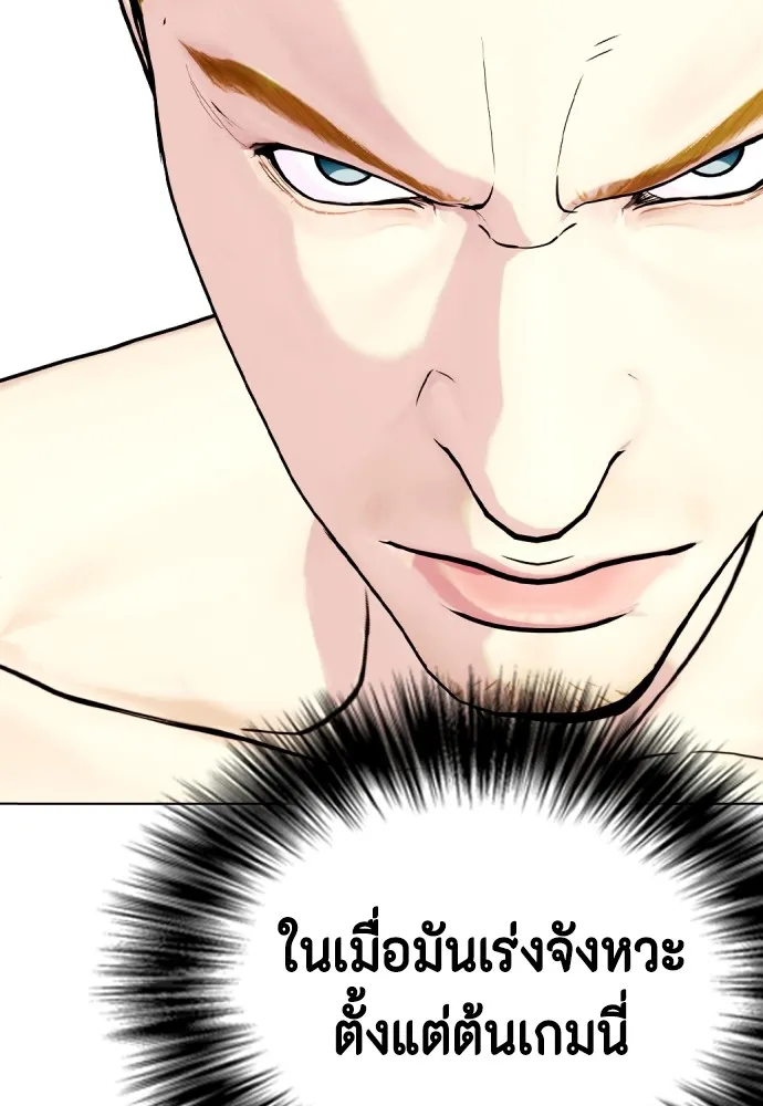 หมาหัวเน่าเก๋าเกินไป ตอนที่ 82 รูปที่ 32