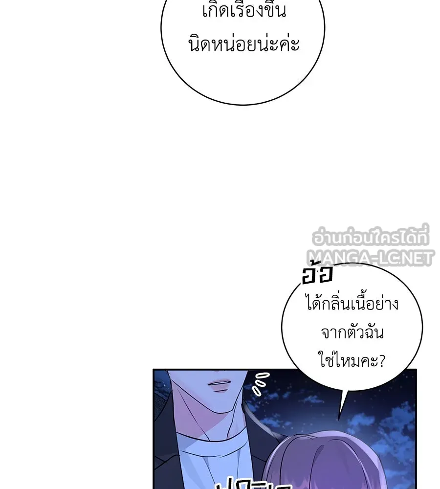 คิมหันต์นิรันดร ตอนที่ 18 รูปที่ 42