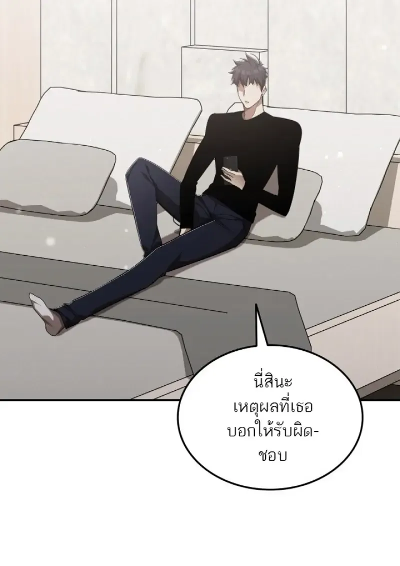 Subscribed To The Transcendental Channels แค_กดส_บตะไคร_ ก_ได_พล_งมาเฉยเลย ตอนที่ ตอนที่ 78 รูปที่ 78