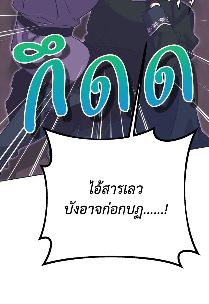 คมเขี้ยวชำระแค้น ตอนที่ 64 รูปที่ 61