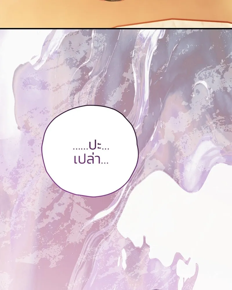 จุ๊บรัก คุณหมาป่า ตอนที่ 14 รูปที่ 76