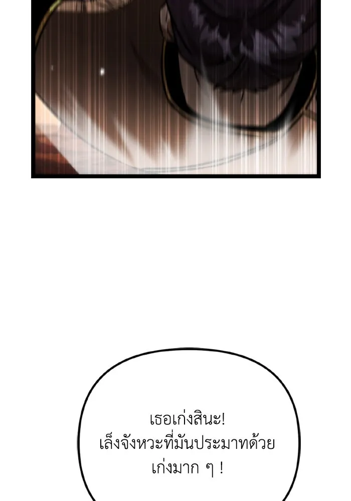 การแข่งขันของผู้เกิดใหม่ ตอนที่ 37 รูปที่ 154