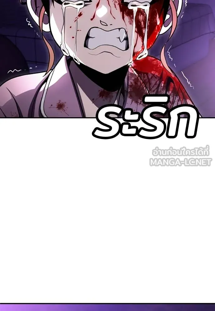 สนามเด็กล่า ตอนที่ 69 รูปที่ 7