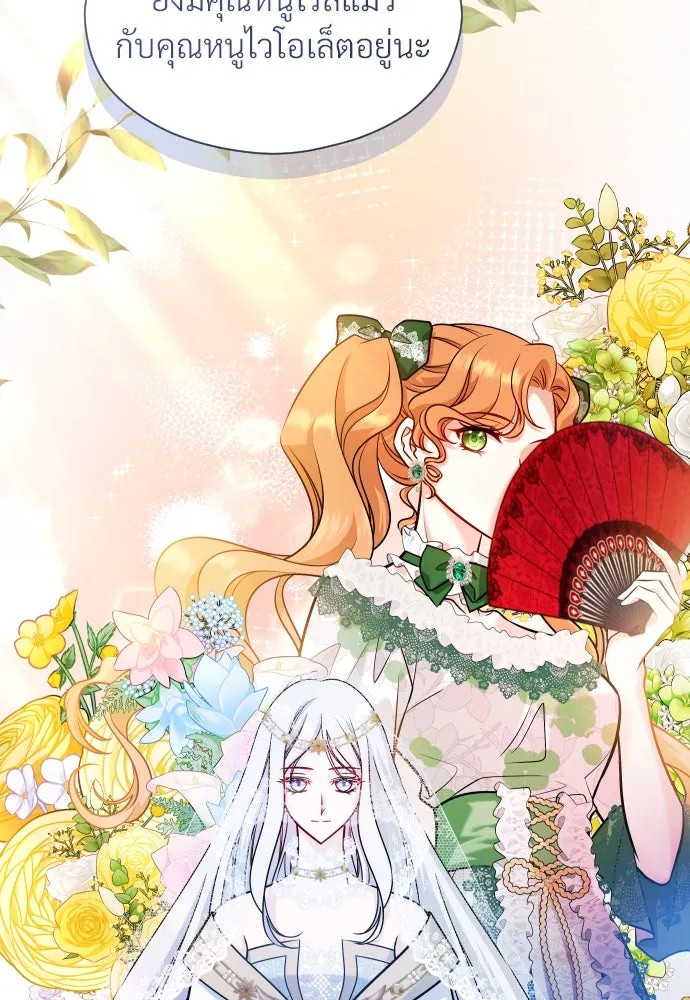 จักรพรรดิคลั่งรักที่เด็กกว่าฉันพันปี ตอนที่ 15 รูปที่ 101