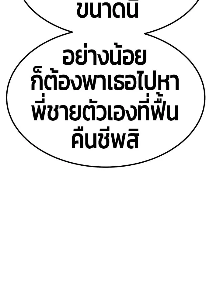 +99 ท่อนไม้พร้อมบวก ตอนที่ 56 รูปที่ 358