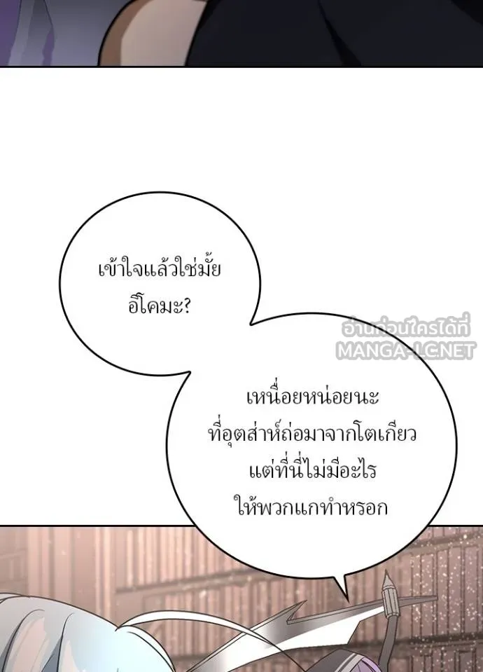 เป้าหมายครั้งที่ 2 ตอนที่ 35 รูปที่ 55