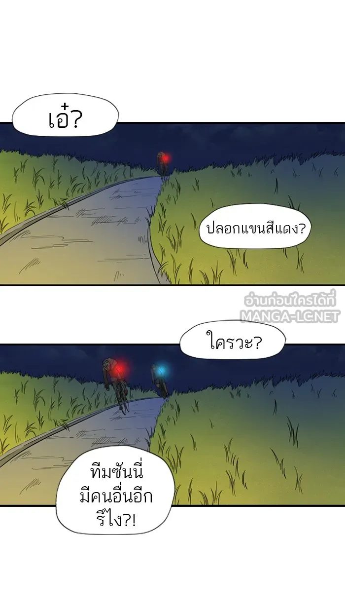 ปั่นสู้ฝันbrWind Breaker ตอนที่ 16 รูปที่ 30