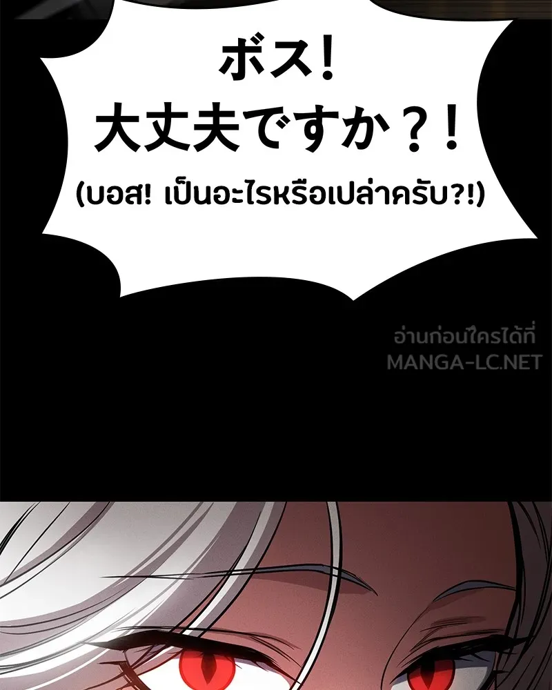 มือสังหารพันธุ์อมตะ ตอนที่ 1 รูปที่ 312