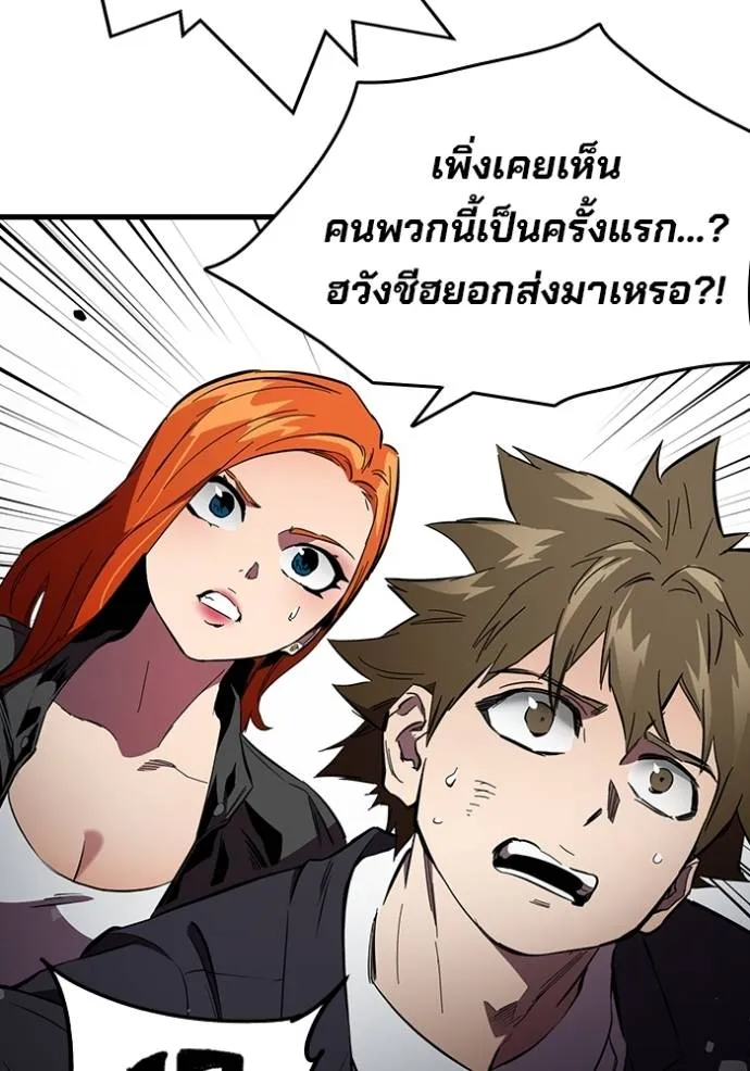 มหาสงครามคนแกร่ง ตอนที่ 20 รูปที่ 104