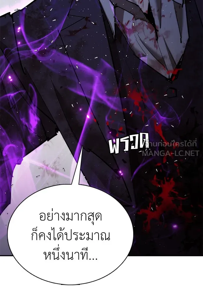 สุภาพบุรุษสูทดำ ตอนที่ 26 รูปที่ 138