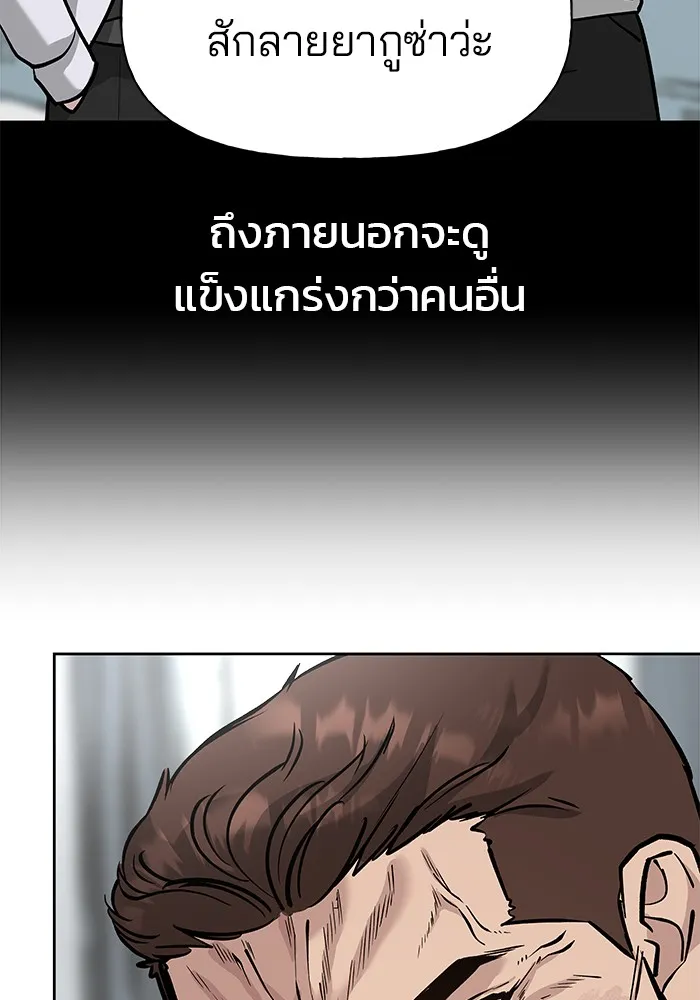 เลวฟาดเลว ตอนที่ 9 รูปที่ 19