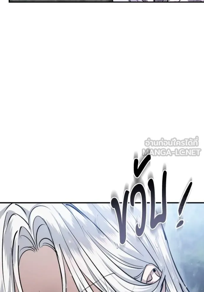 ยามหมาป่าทมิฬ ตอนที่ 49 รูปที่ 129