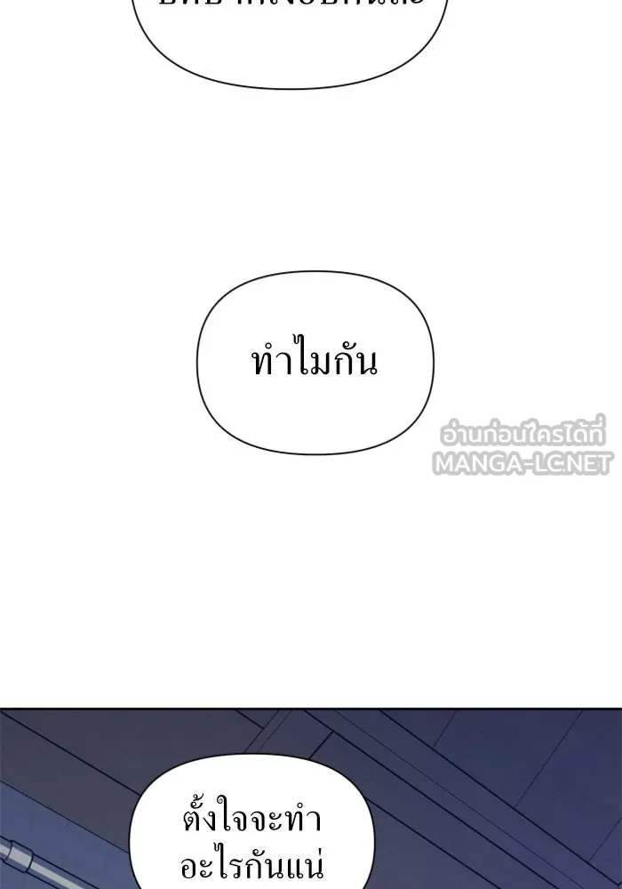 ชิงชีวิตพลิกลิขิตชะตา ตอนที่ 77. การลงโทษ รูปที่ 120