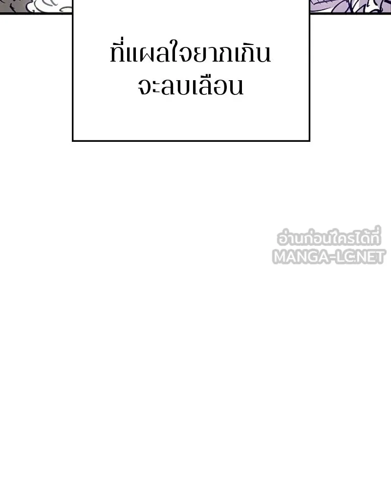 Player ตอนที่ 169 รูปที่ 111