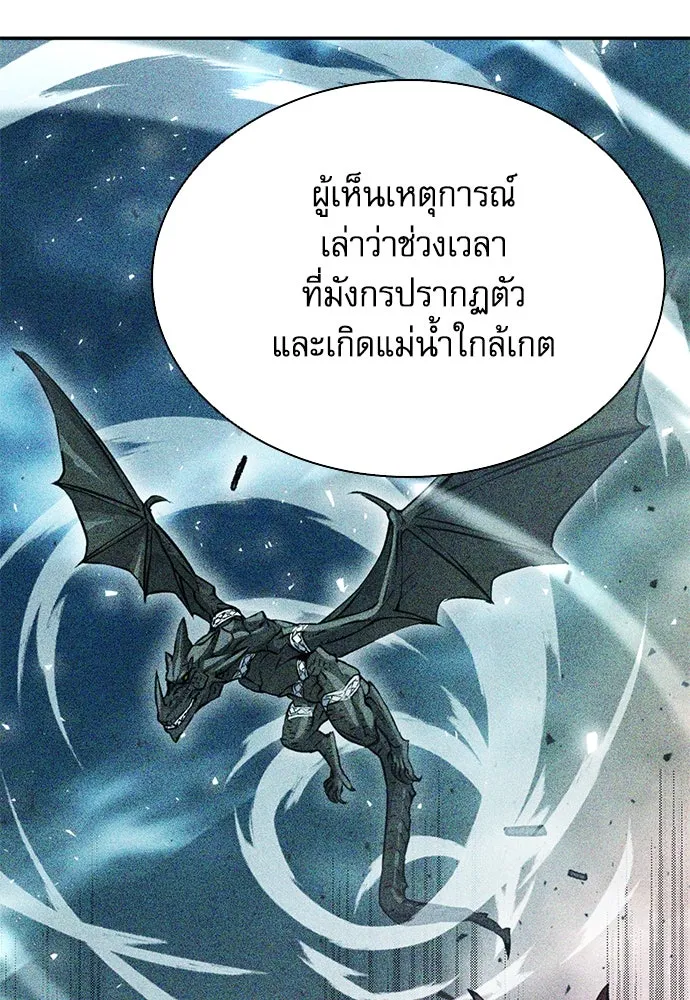 ดรูอิดแห่งสถานีโซล ตอนที่ 111 รูปที่ 95