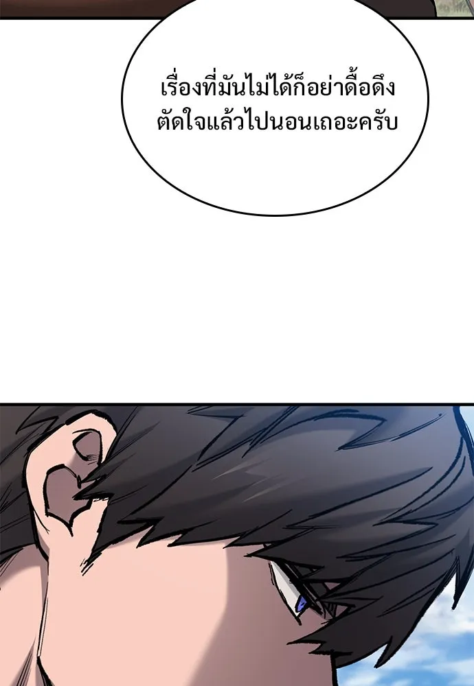 อัศวินวันเดียว ตอนที่ 74 รูปที่ 44