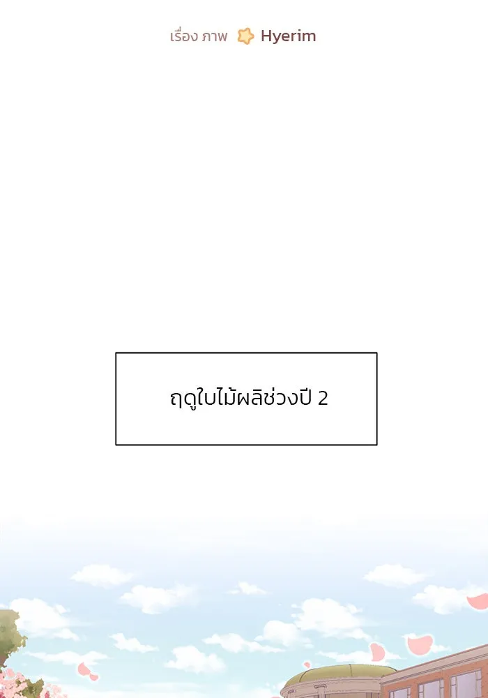 อย่าล้อเล่นกับหัวใจ ตอนที่ 27 รูปที่ 2