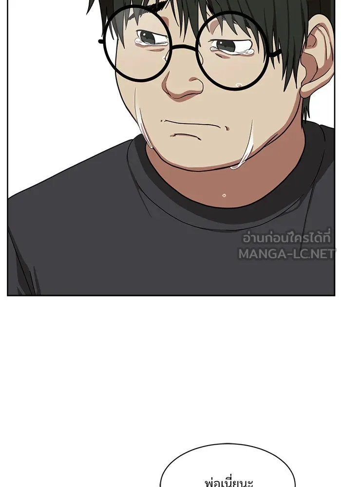 ช่วยเปลี่ยนฉันที ตอนที่ 39. แบซอนจู 5 รูปที่ 57